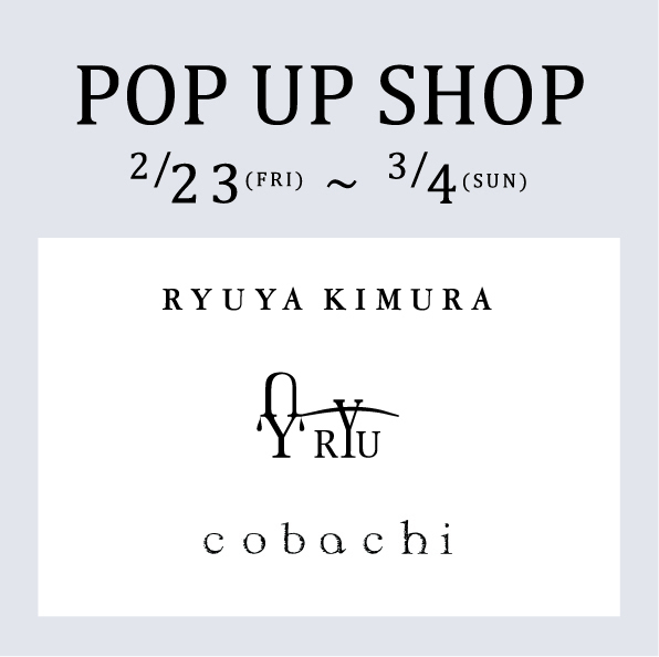 RYUYA KIMURA』/『RYU』/『cobachi』POP UP SHOP: douceHarmonie 徳島 BLOG